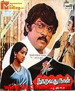 Nooravathu Naal 1984 songs