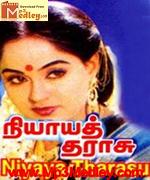 Nyaaya Tharaasu 1989 songs