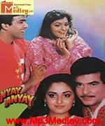 Nyay Anyay 1990 songs
