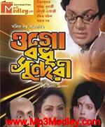 Ogo Badhu Sundari 1981 songs