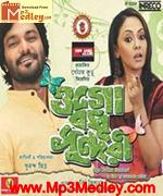 Ogo Badhu Sundari 2010 songs