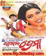 Pagol Premi 2007 songs