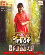 Palatak 2012 songs