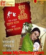 Pancha Koy Panchani 2013 songs