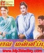 Pandhayam Old 1967 songs