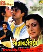 Parabat Priya 1984 songs