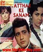 Pathar Ke Sanam 1967 songs