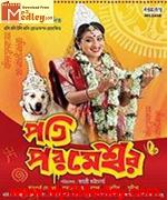 Pati Parameshwar 2014 songs