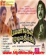 Payanakal Mudivathillai 1982 songs