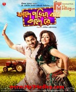 Phande 2015 songs