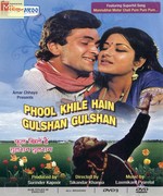 Phool Khile Hain Gulshan Gulshan songs