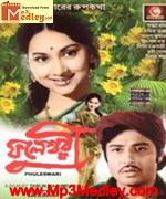 Phuleswari 1974 songs