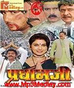 Pradhanji