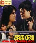 Pratham Dekha 1992 songs
