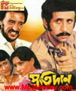 Pratidan 1983 songs