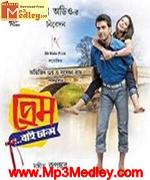Prem By Chance 2010 songs