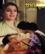 Prothom Kadom Phul 1966 songs