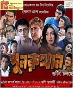 Punorutthan 2011 songs