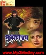 Purushottam 1992 songs