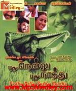 Puthu Nelluphudu Nattu 1991 songs