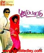 Puthu Paatu 1990 songs