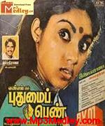 Puthumai Penn 1984 songs
