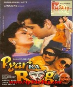 Pyar Ka Rog 1994 songs