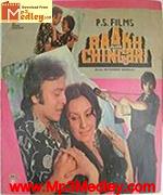 Raakh aur Chingari 1982 movie album cover