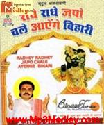 Radhe Radhe Japo song image