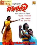 Rajdrohi 2009 songs