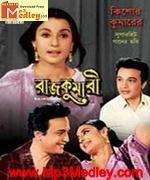 Rajkumari 1970 songs