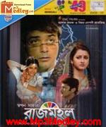 Rajmahal 2005 songs
