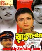 Raktelekha 1992 songs