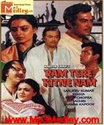 Ram Tere Kitne Naam 1985 movie album cover