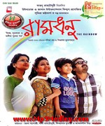 Ramdhanu 2014 songs