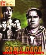 Ramu Dada 1961 songs