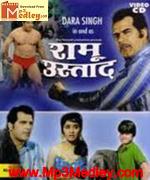 Ramu Ustad 1971 songs