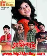 Rang Milanti 2011 songs