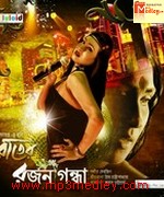 Rater Rajanigandha 2014 songs