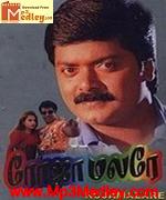 Roja Malare 1997 songs