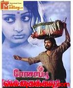 Rosappo Ravikaikaari 1979 songs