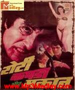Roti Kapada Aur Makaan 1974 movie album cover