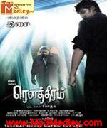 Rowthiram 2011 songs