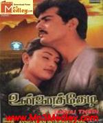 Rusi Kanda Poonai 1980 songs