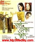 Saare Tujhyat Aahe songs