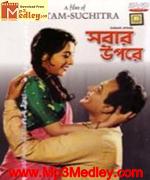 Sabar Upore 1955 songs