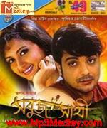 Sabuj Sathi 2003 songs