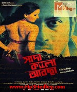 Sada Kalo Abcha 2013 songs