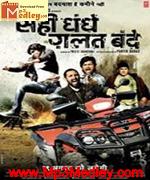 Sahi Dhandhe Galat Bande 2011 songs