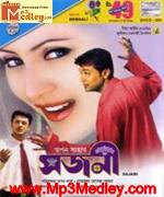 Sajani 2004 songs